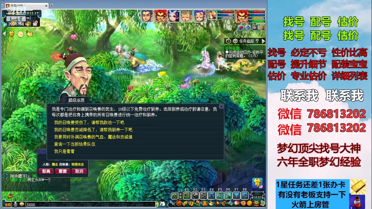 【2023-05-02 18点场】来自1995：找号主播。估号配号就是专业