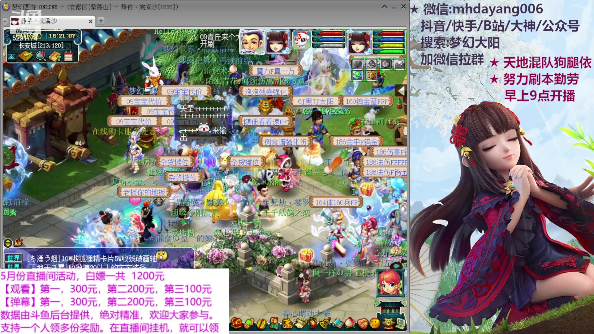 【2023-05-01 16点场】梦幻大阳：小依：祝大家五一快乐！
