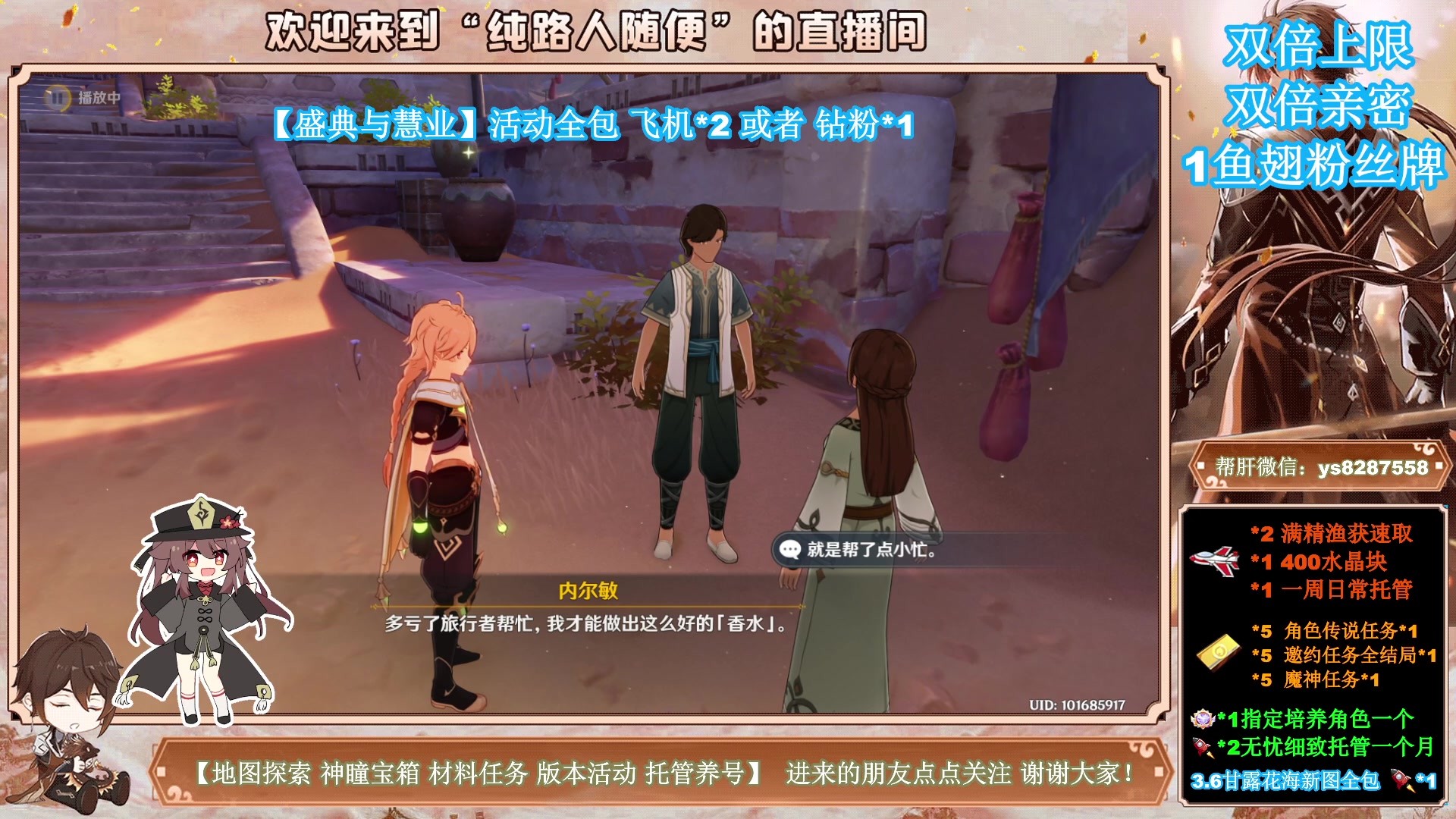 【2023-05-01 07点场】纯路人随便：51快乐，1鱼翅粉丝牌，天天双倍