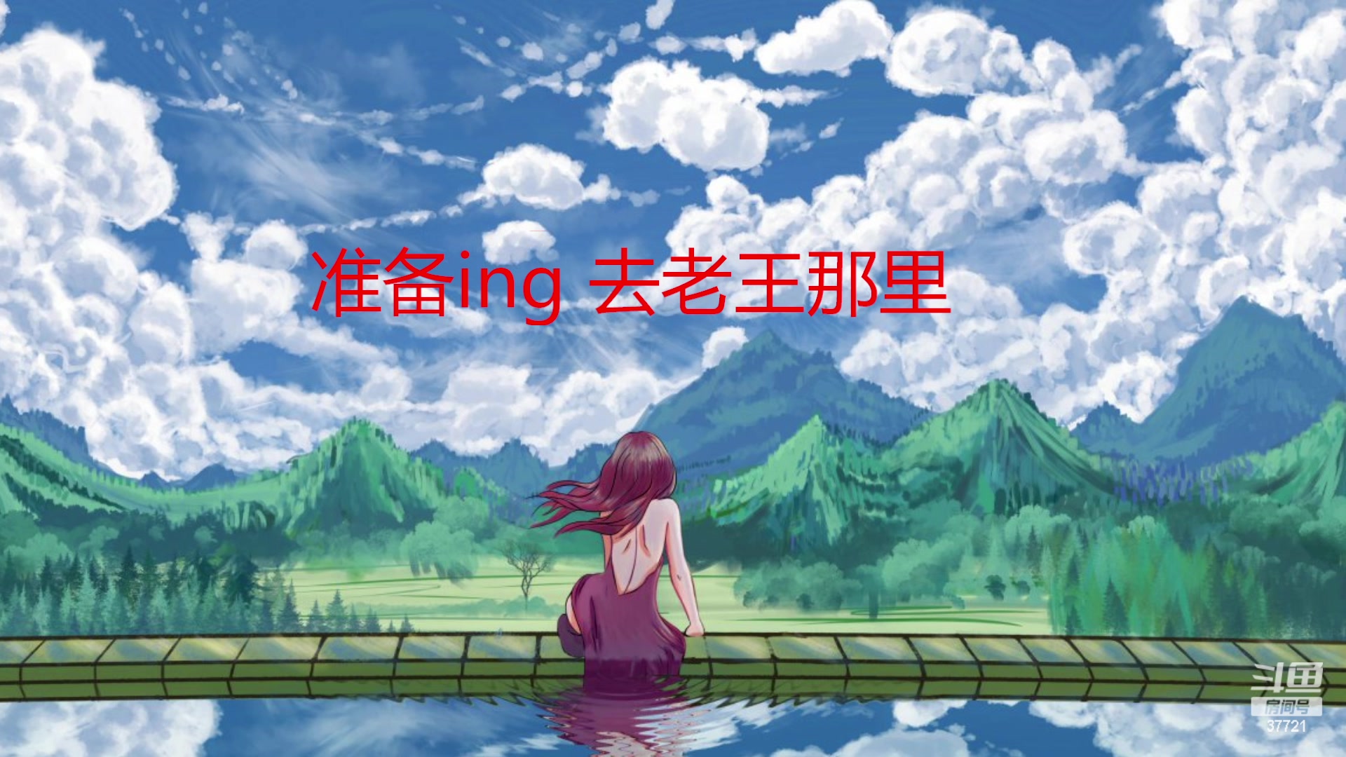 【2023-05-01 20点场】咪儿嘿咻嘿：今日四倍亲密，晚上文艺汇演