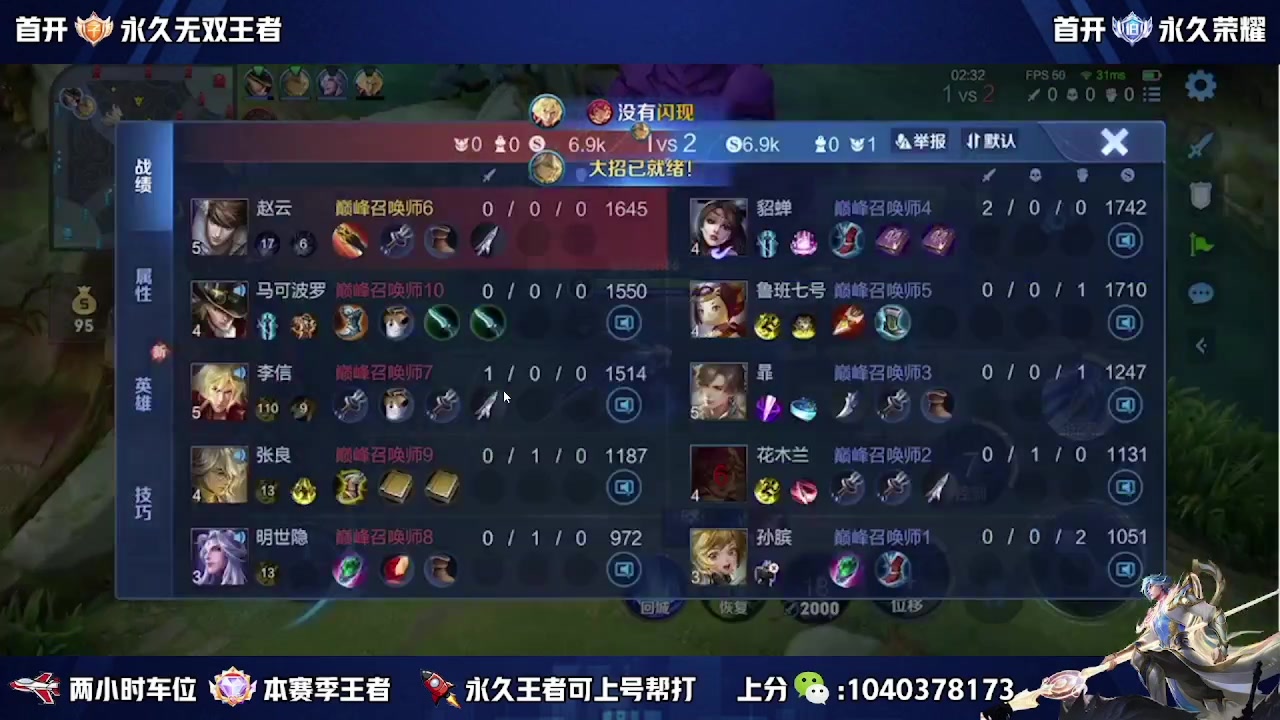 【2023-05-02 05点场】天涯丶全能打野：国服赵云有车位 五排二带三胜率高