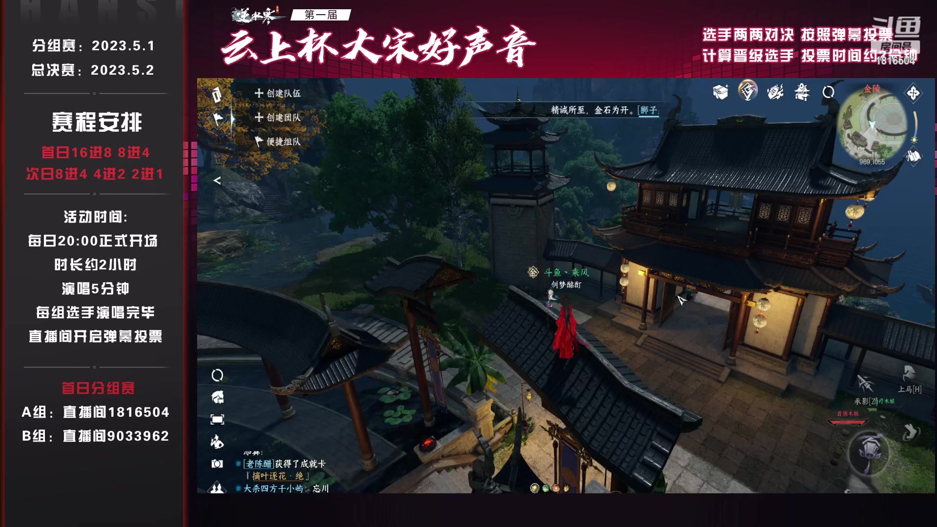【2023-05-01 17点场】乘风s：乘风：晚八点大宋好声音