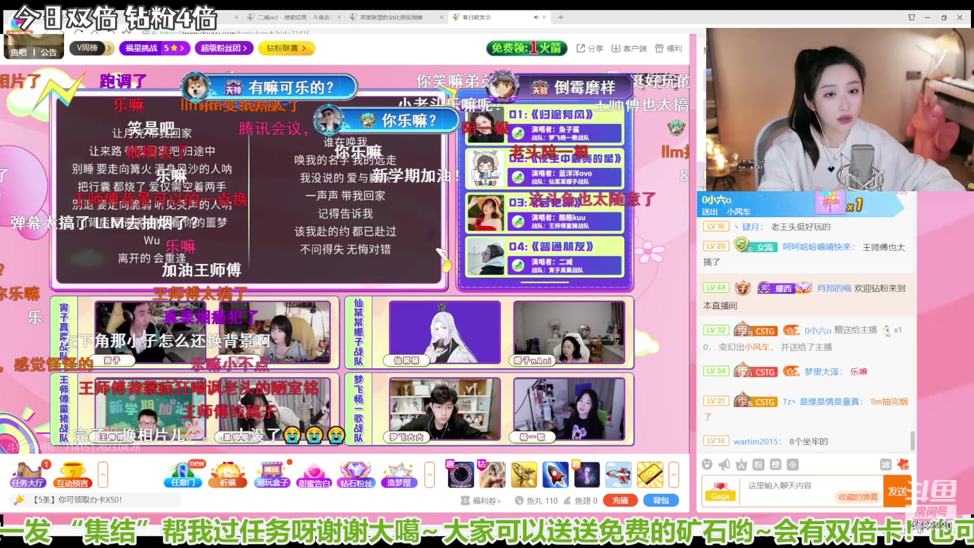 【2023-04-28 18点场】二减eeJ：【双倍】春日歌友会~
