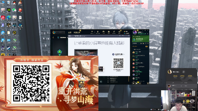 【英雄联盟】孙悟空丨兰林汉的精彩时刻 20230502 16点场