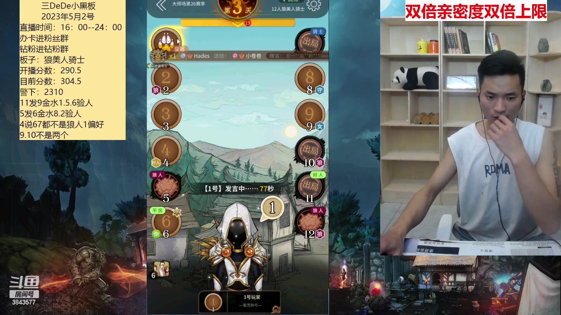 【2023-05-02 19点场】三DeDe：大师场冲榜首第二天