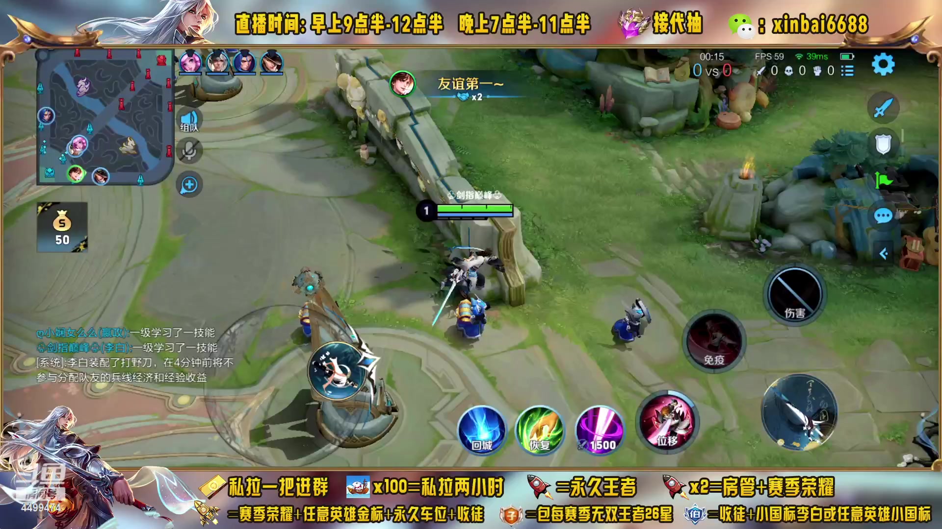 【2023-05-02 19点场】信白丶李白导师：国服李白带粉 有车位