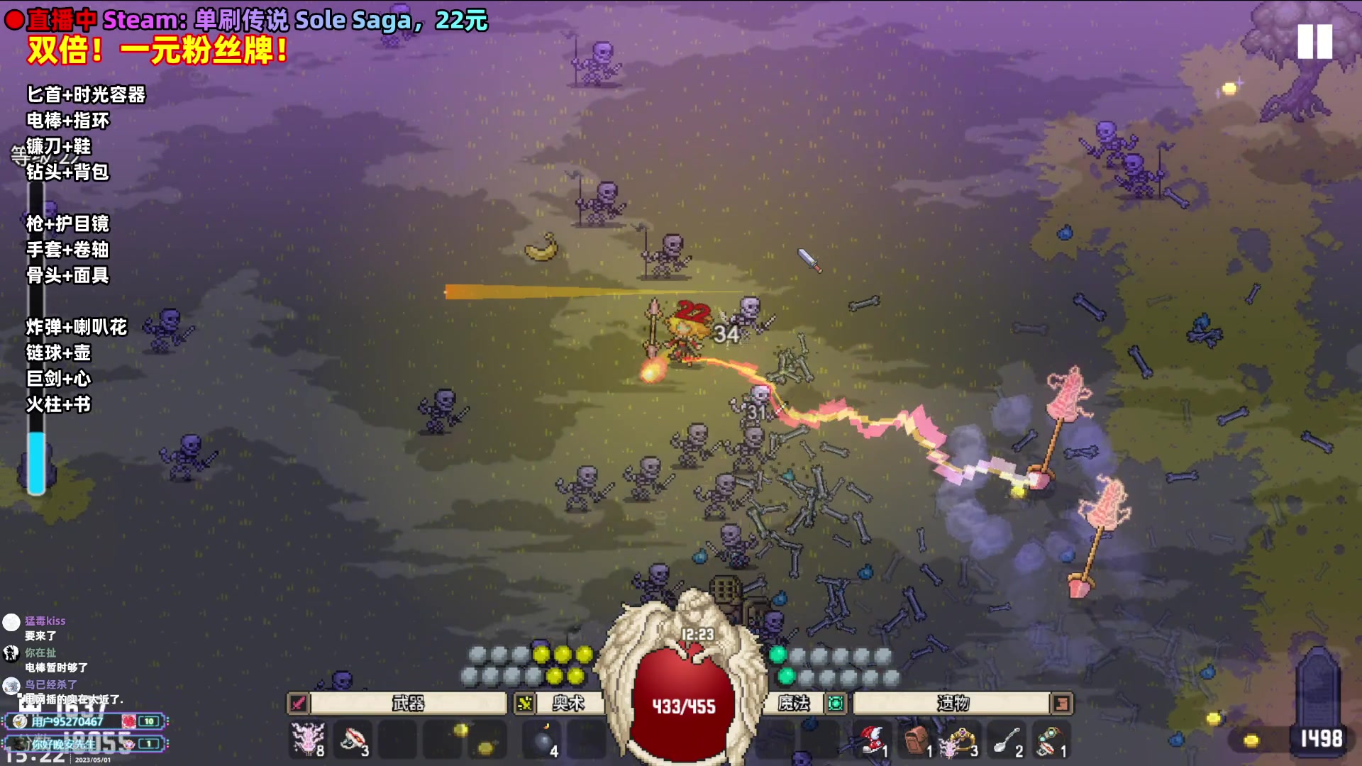 【2023-05-01 14点场】阿愈Ayu：愈❥双倍！新游！单刷传说