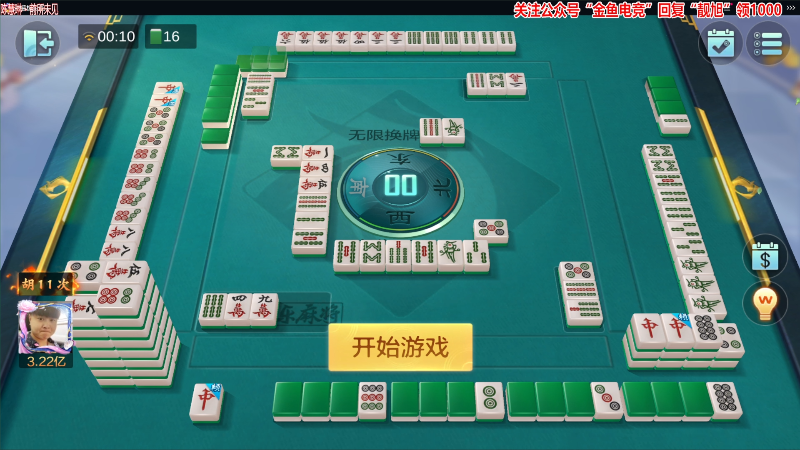 【欢乐麻将】靓旭的精彩时刻 20230502 00点场