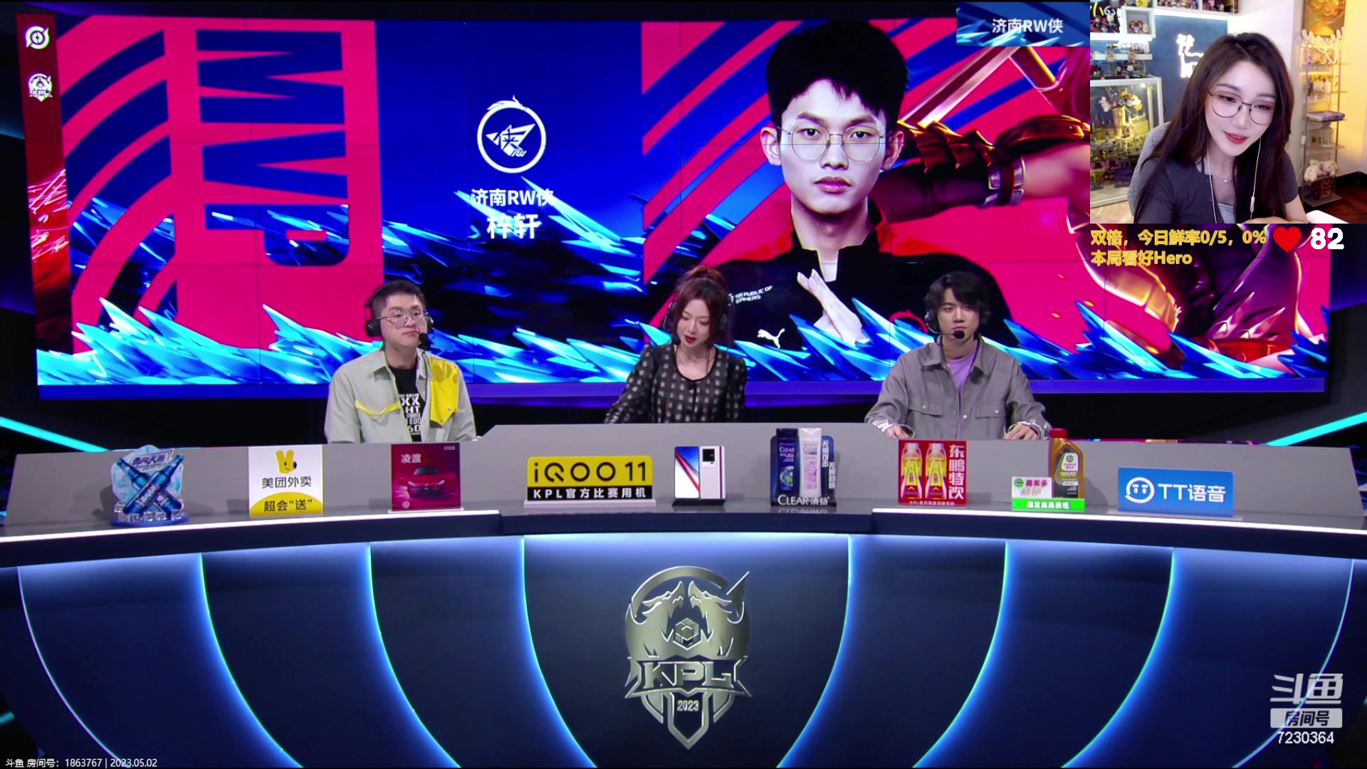 【2023-05-02 21点场】解说小鹿呀：比赛：Hero vs RW侠
