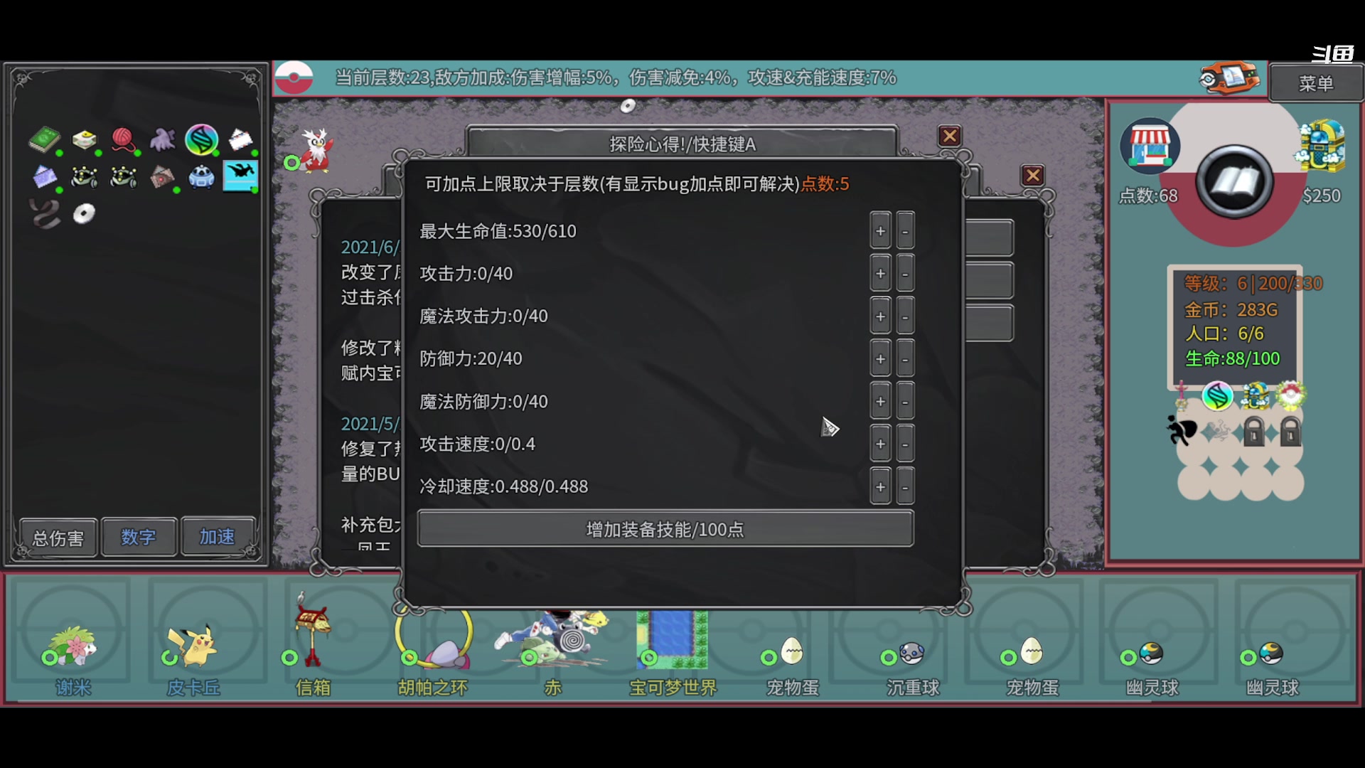 【2023-04-26 19点场】雪小博：又菜又爱玩的主播 742694