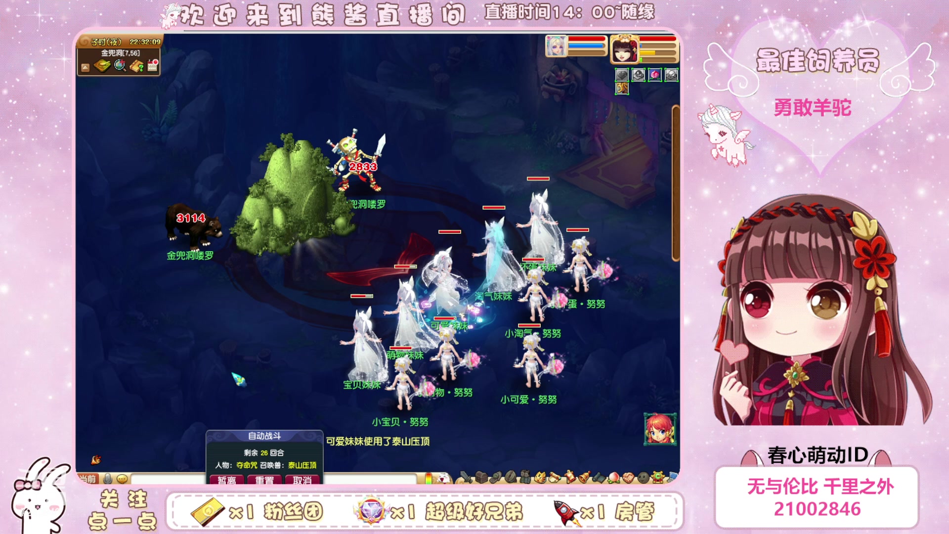 【2023-05-01 21点场】熊酱丶：距离5个紫名字还差4个