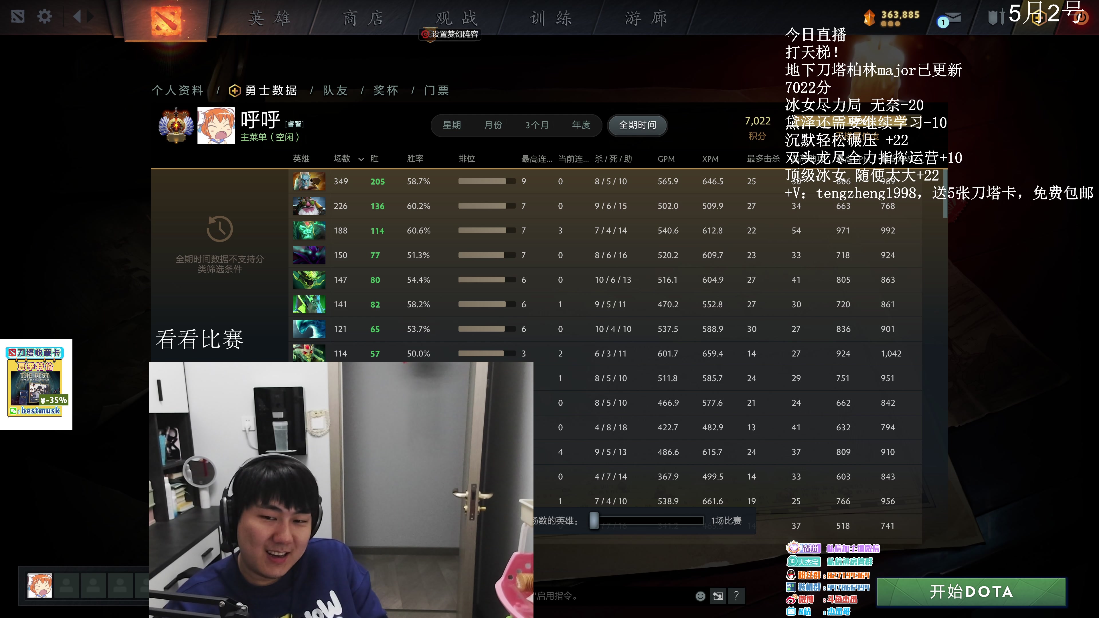 【2023-05-02 18点场】杰出哥：冷静 睿智 专业的100名辅助！