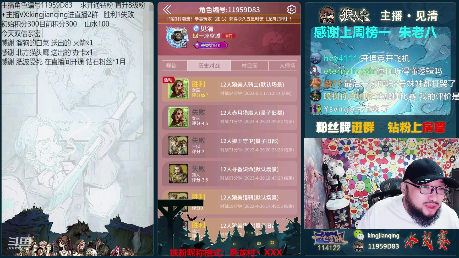【2023-05-01 16点场】见清king：S26赛季NO.1，申请出战！