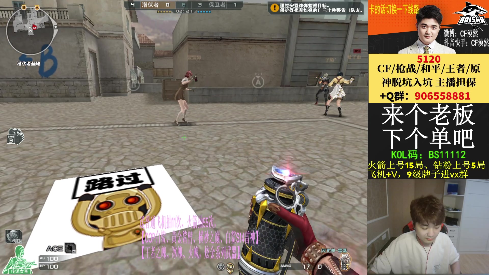【2023-05-01 22点场】白鲨漠然Moran：10个666/1个飞机/1个火箭得皮肤！