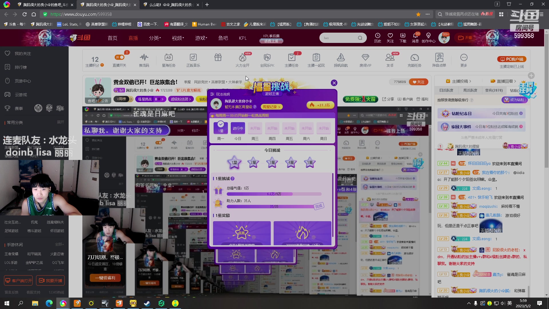 【2023-05-02 04点场】胸肌很大的良小伞：黄金双倍已开！巨龙族集合！
