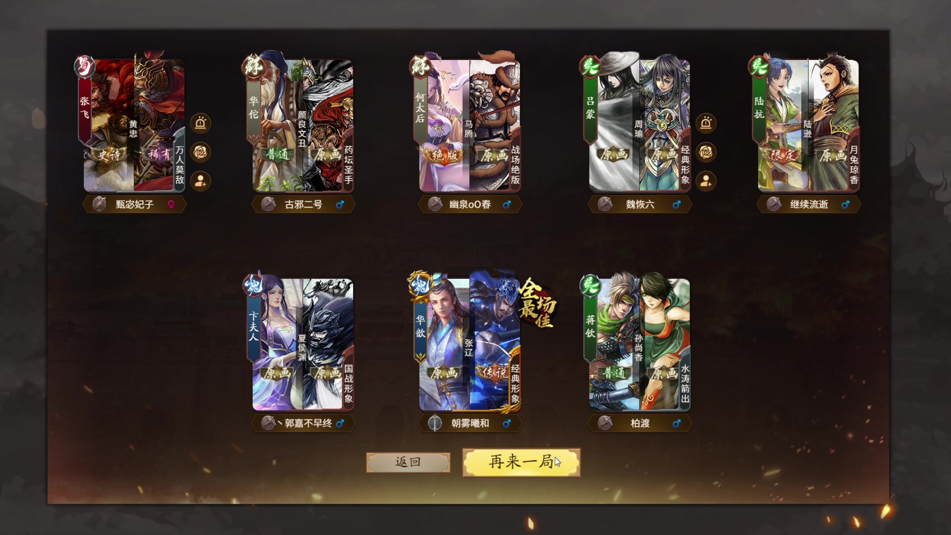 【2023-04-29 15点场】朝雾曦和：直播中：三国杀