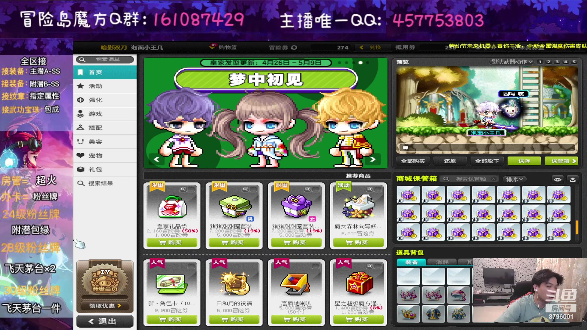 【2023-05-01 21点场】Yehooo：冒险岛整活鸭！