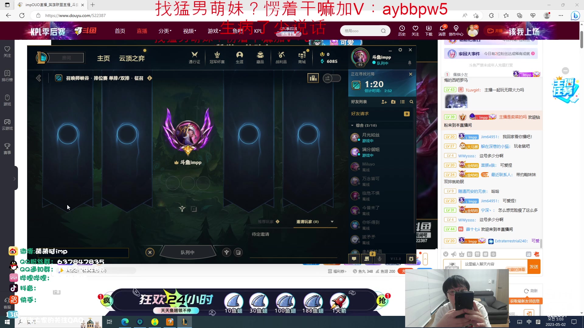 【2023-05-02 04点场】impOUO：黄金双倍卡捏