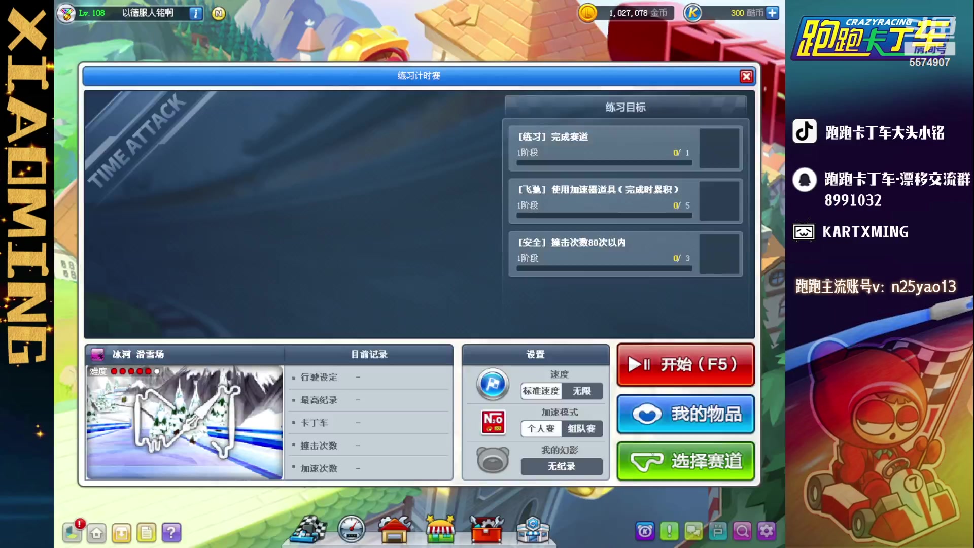 【2023-05-02 16点场】AMG小铭：练下车啊~~~