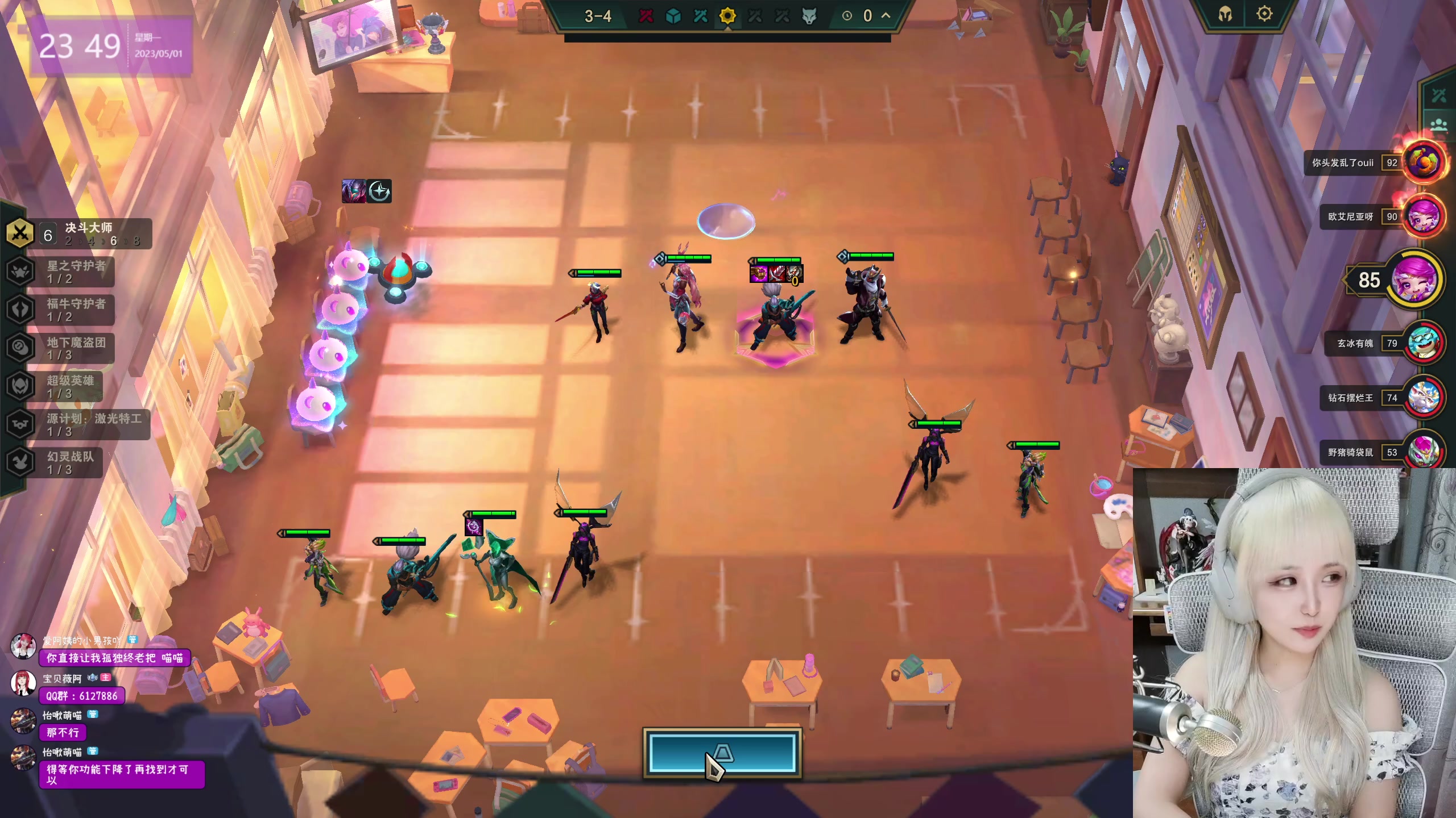 【2023-05-01 23点场】宝贝薇阿：薇：五一快乐 71825