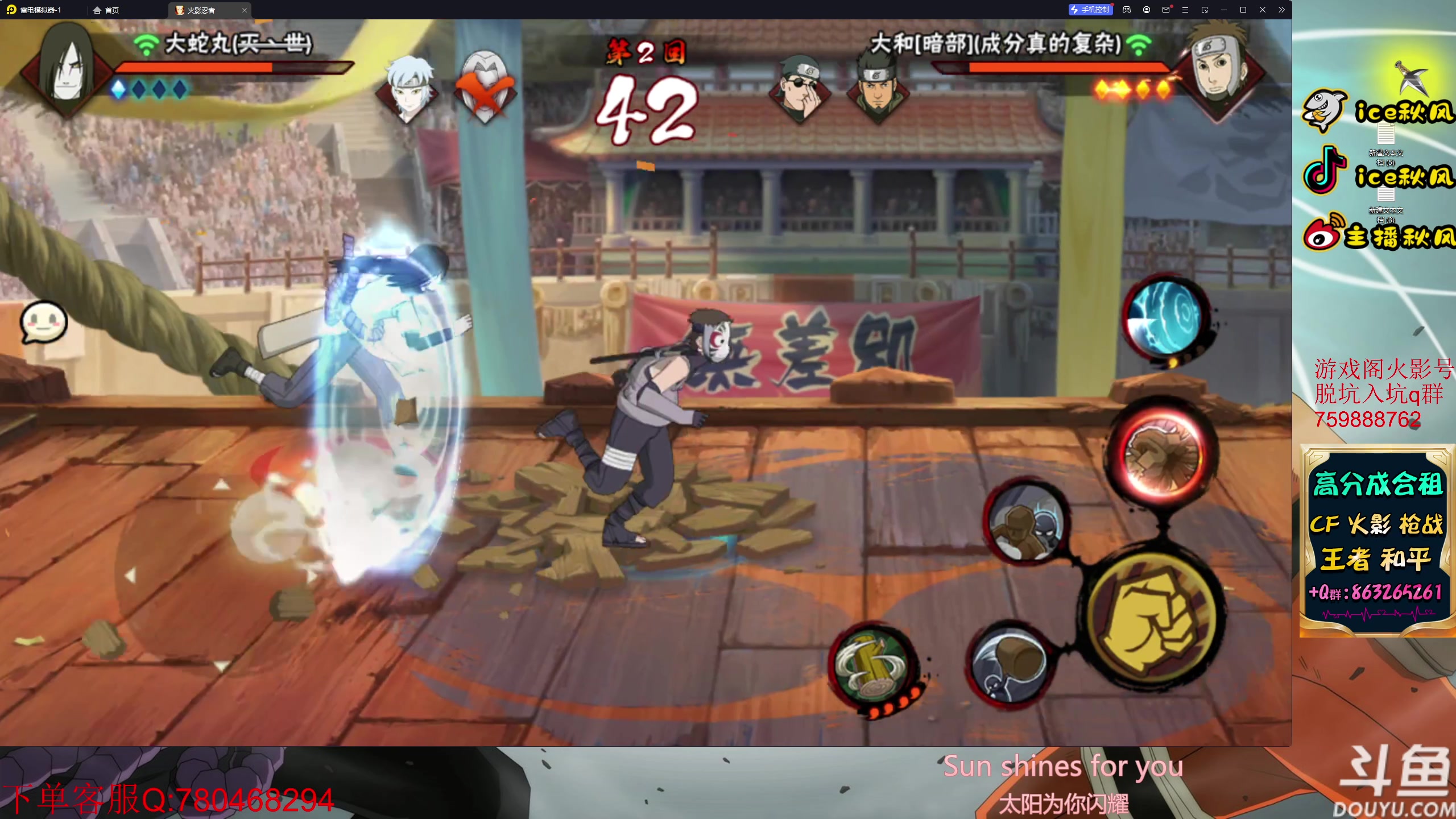 【2023-05-02 19点场】ice秋风：五月假期超影段位直播