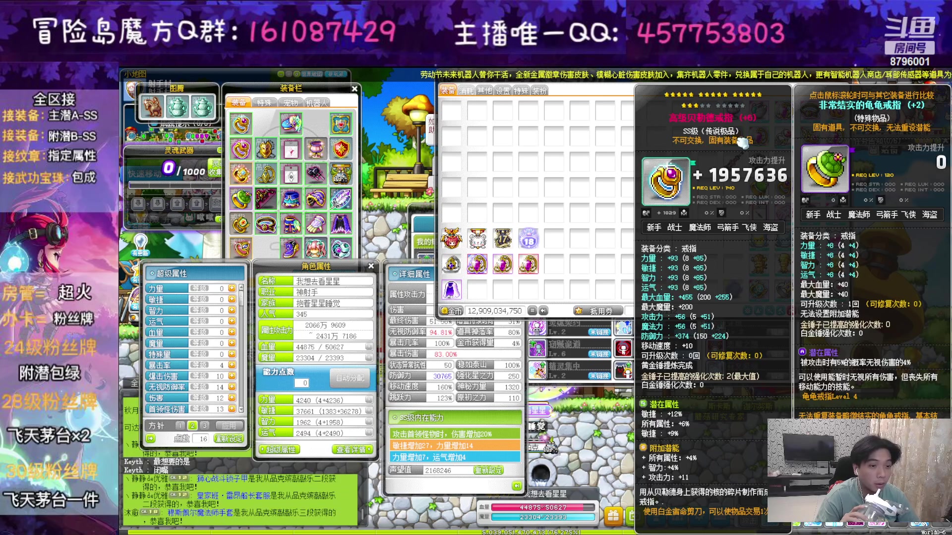 【2023-05-01 23点场】Yehooo：冒险岛整活鸭！