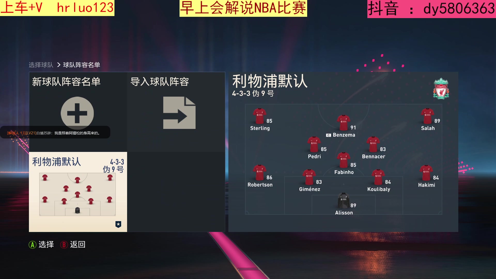 【2023-05-01 18点场】91斧王娱乐NBA解说：FIFA水友联盟启动！