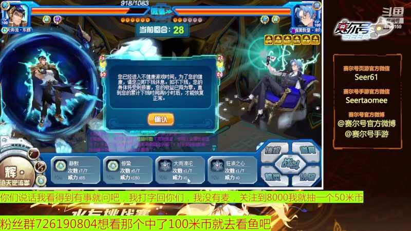 【2023-04-29 17点场】赛尔王007：赛尔号PVE和PVP