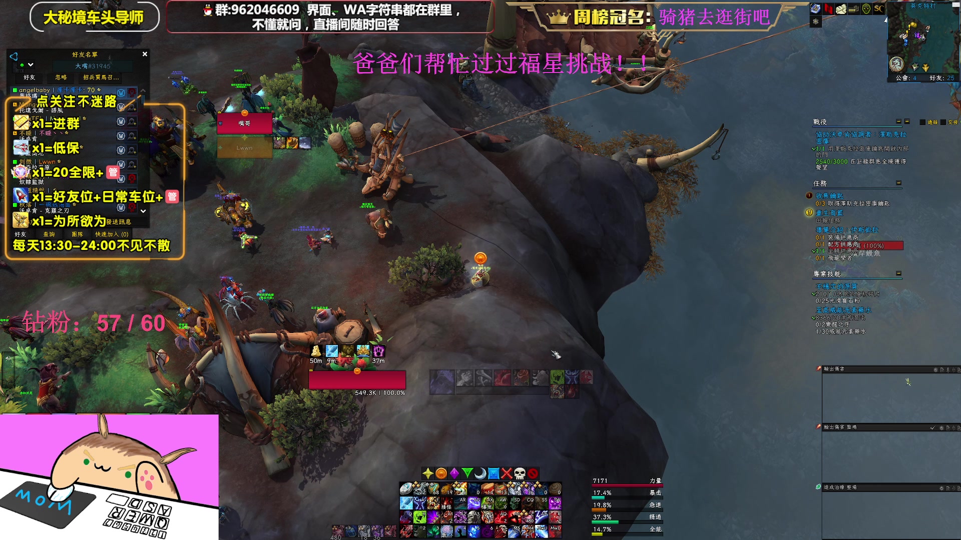 【2023-05-01 14点场】大嘴geigei：大嘴：双倍亲密度，大秘境单刷导师！