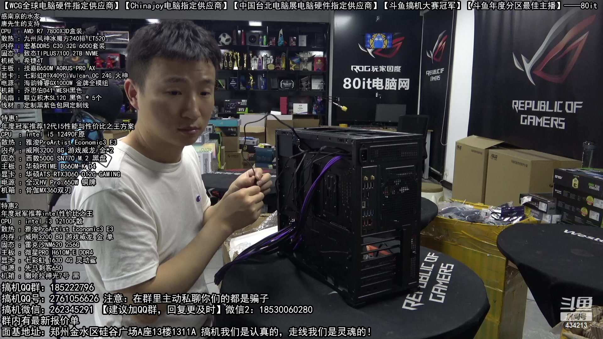 【2023-05-02 19点场】80it电脑网：郑州80it：5.1电脑活动开启