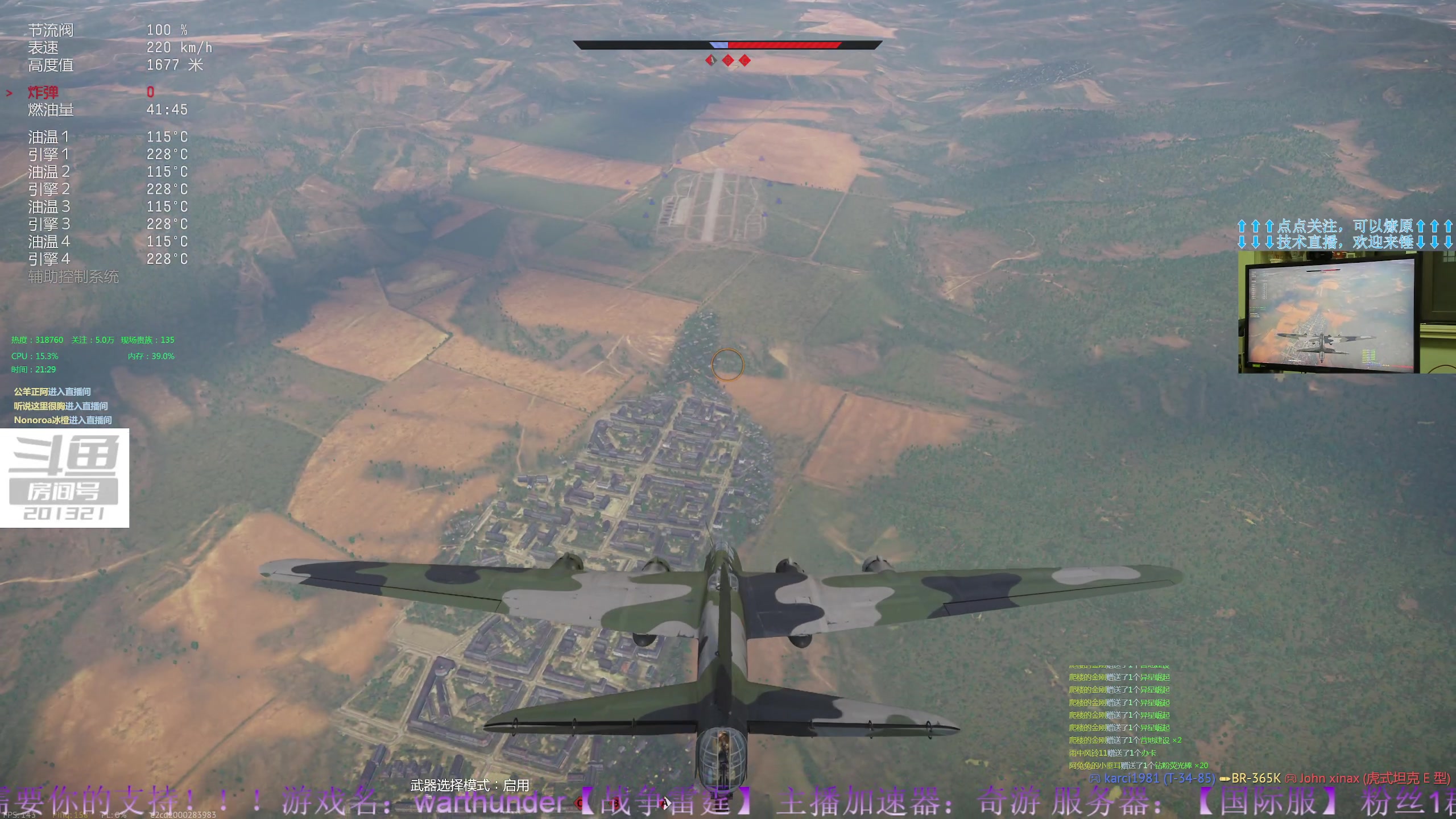 【2023-04-30 21点场】战争雷霆老铁：【战争雷霆】来频道，无偿带你过最佳小队！