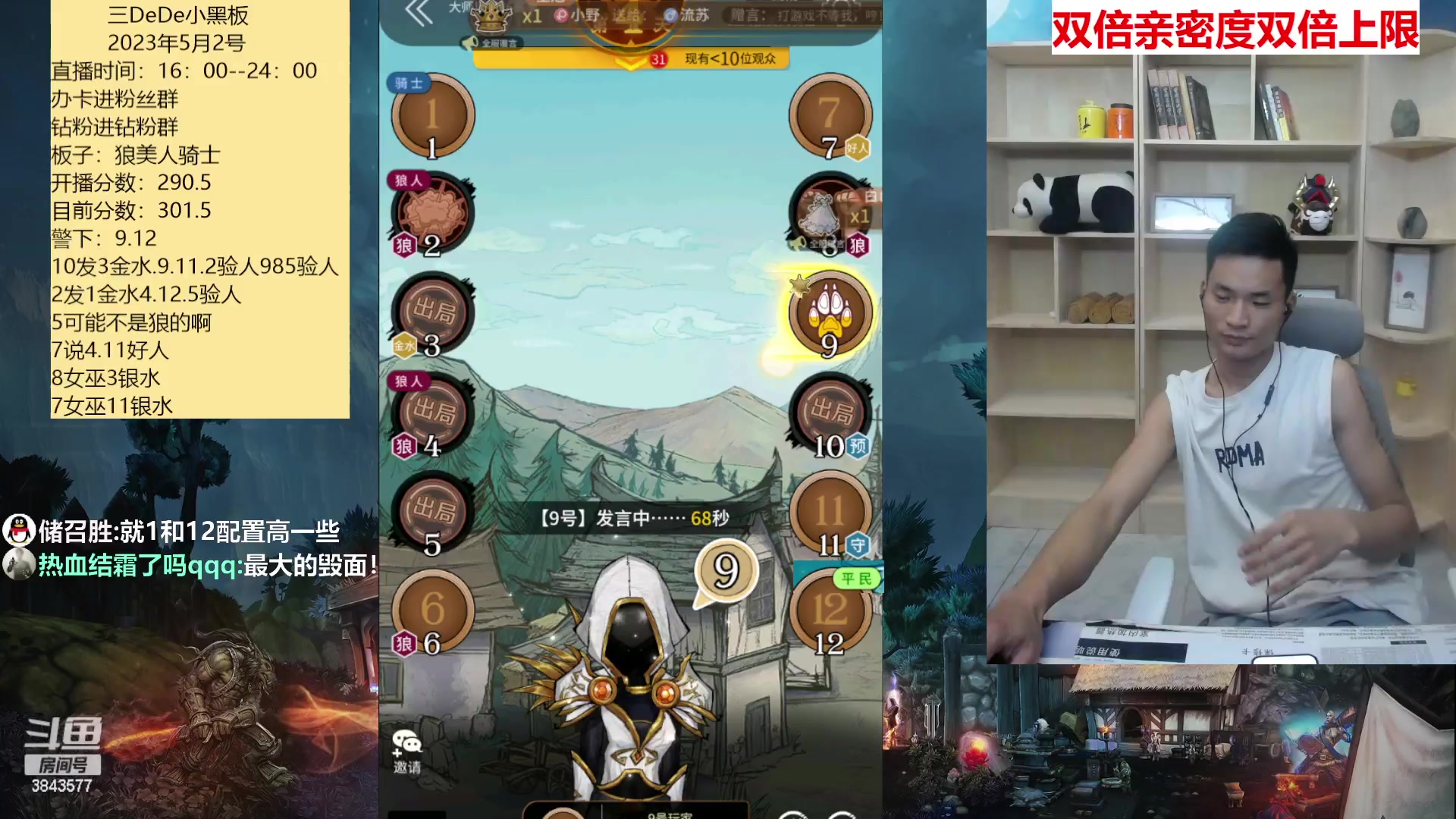 【2023-05-02 17点场】三DeDe：大师场冲榜首第二天
