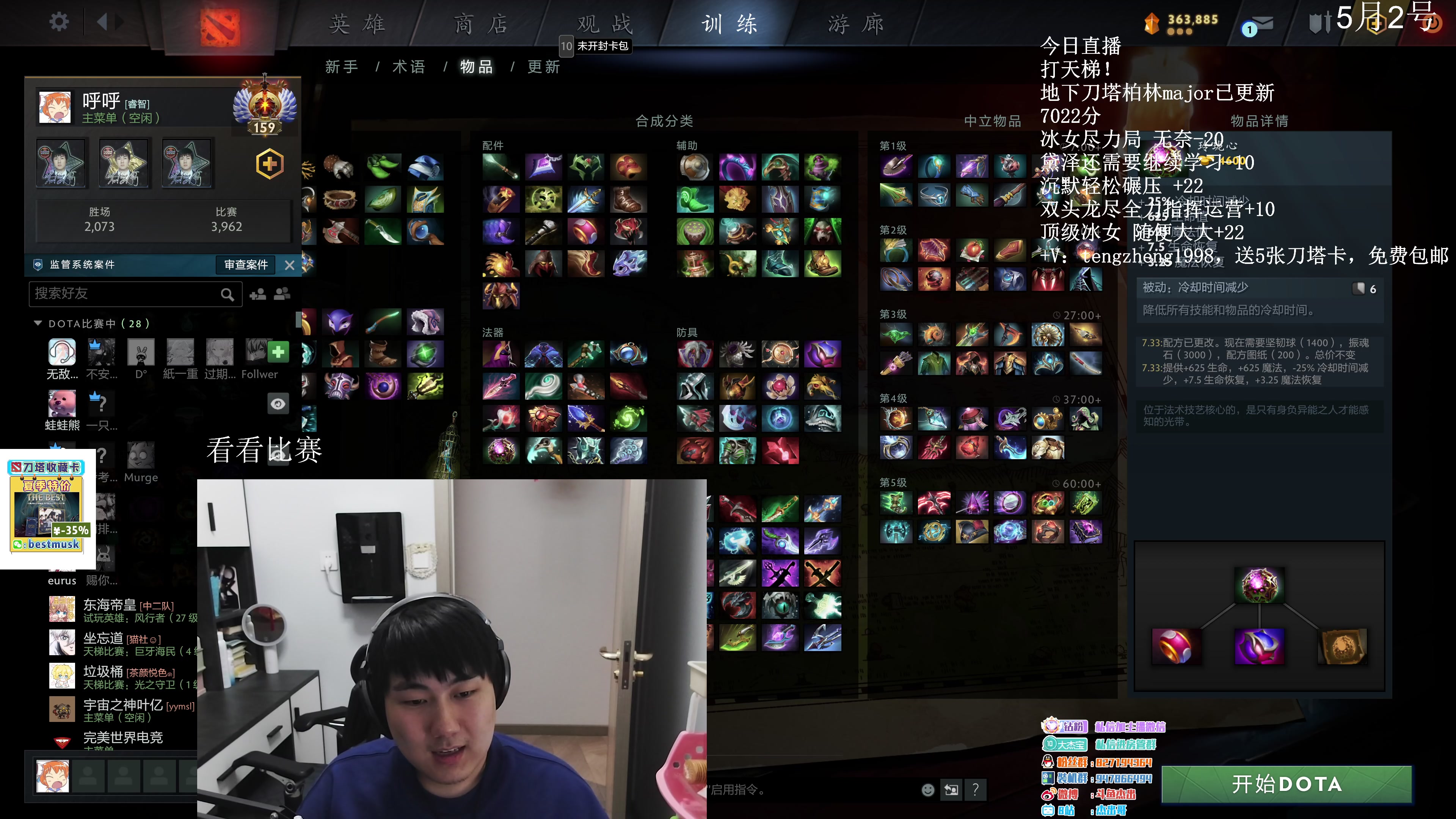 【2023-05-02 19点场】杰出哥：冷静 睿智 专业的100名辅助！