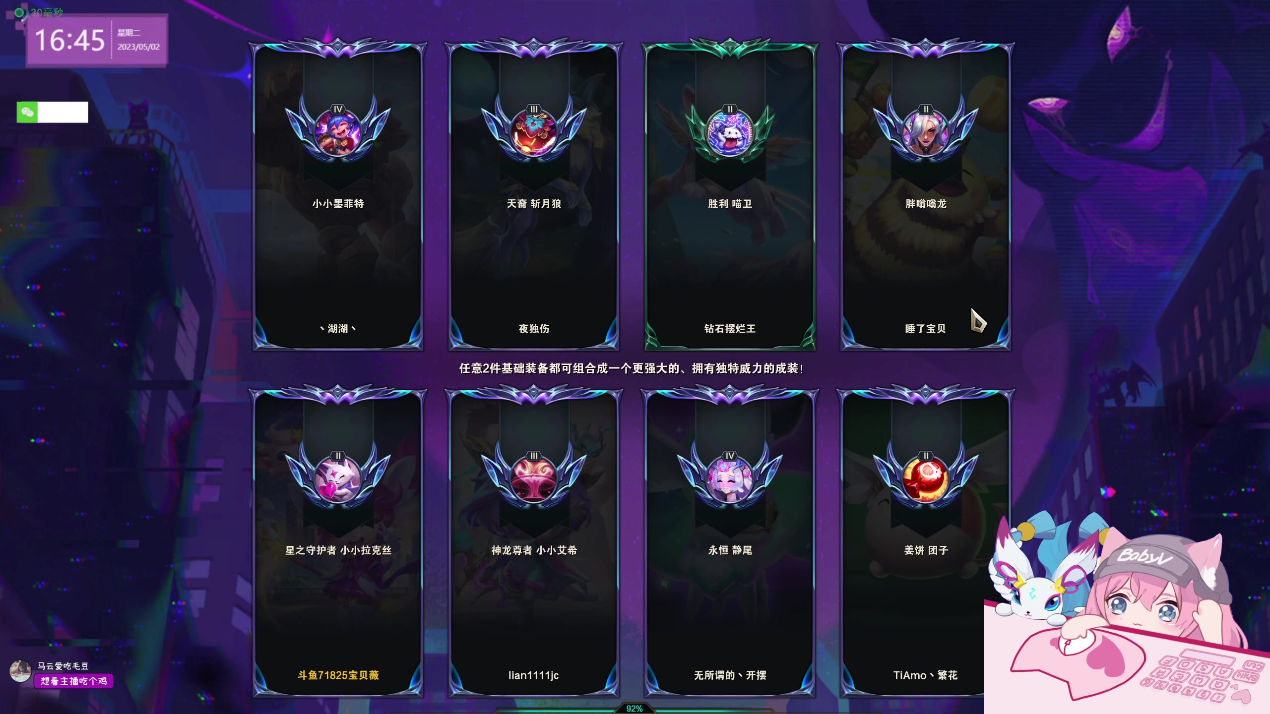 【2023-05-02 16点场】宝贝薇阿：薇：五一快乐 71825