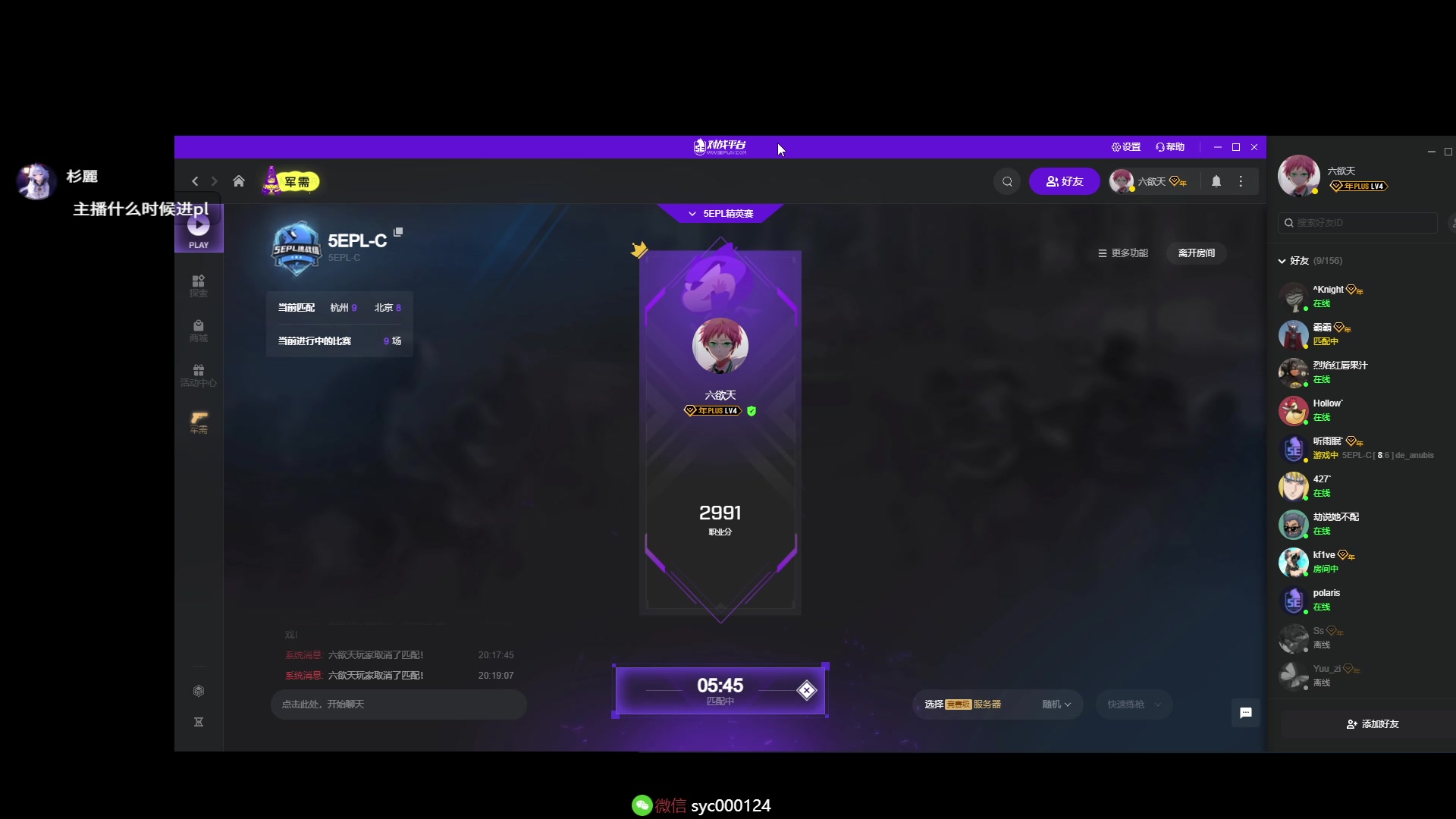 【2023-05-02 19点场】人中龙syc：上车上分 你要的都有