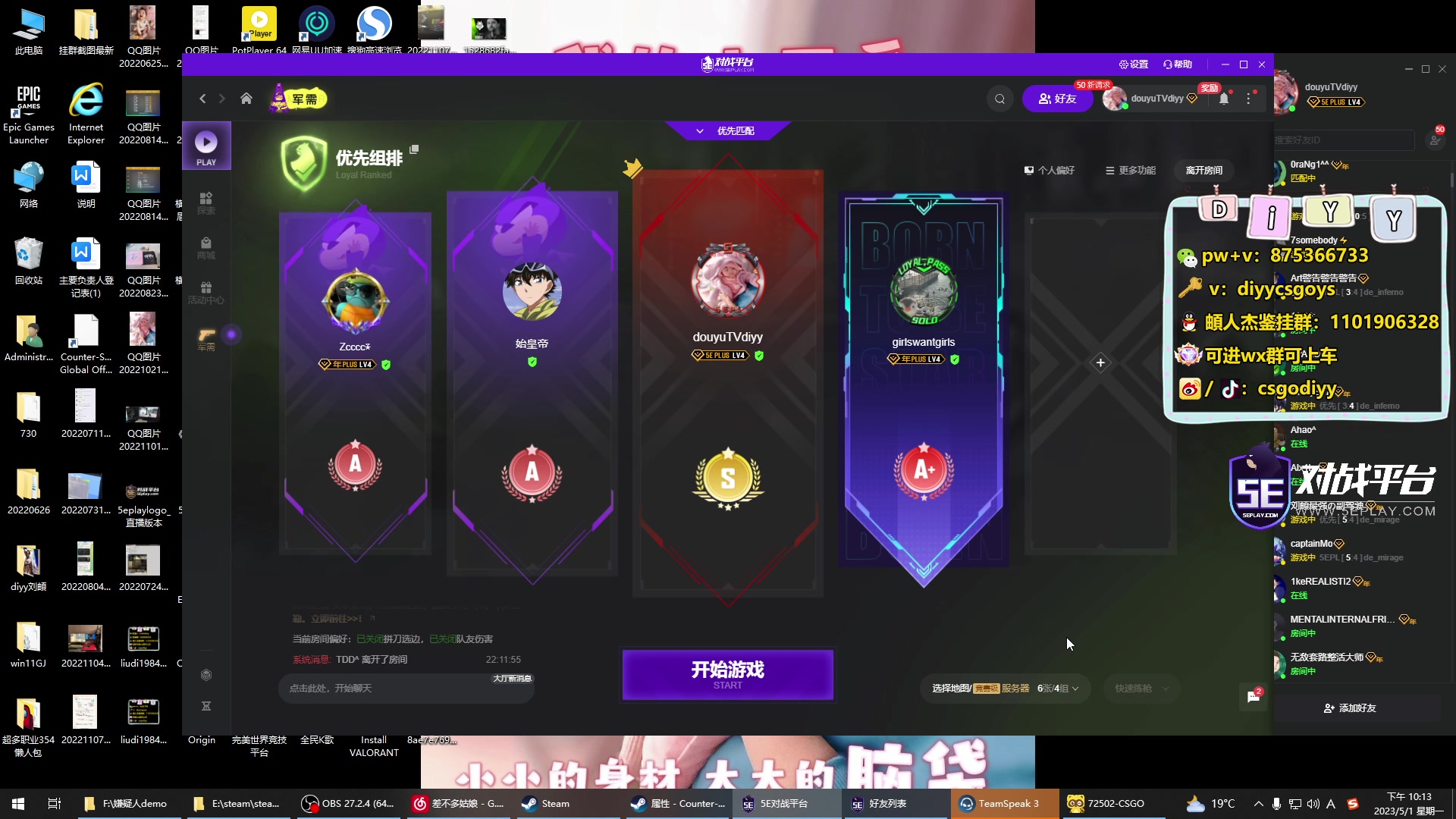 【2023-05-01 21点场】diyy刘頔：diyy:4倍亲密度！