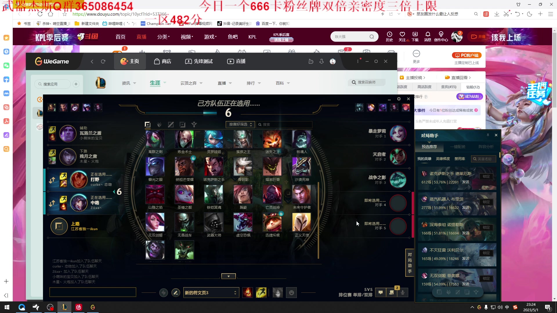 【2023-05-01 22点场】杀神丶晴空：斗鱼武器杰斯天花板，血洗艾欧尼亚高分局！