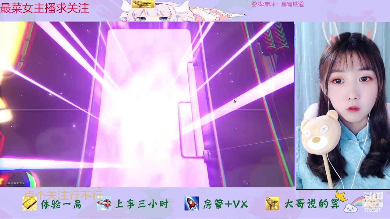 【2023-05-01 23点场】停留在雨中Cium：崩坏星穹铁道来了哦1