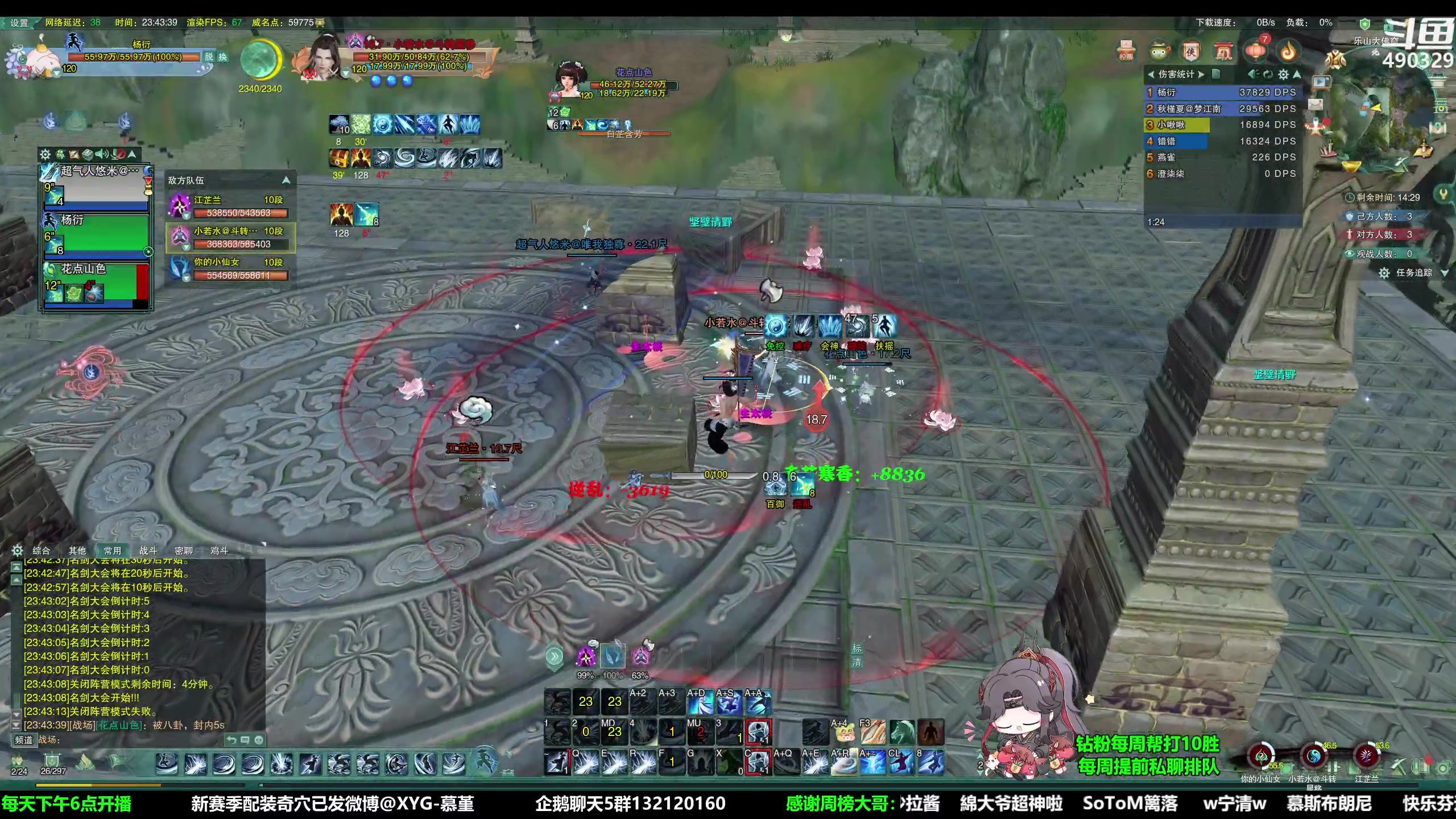 【2023-05-02 23点场】慕堇丶：天策散排2400已达成！