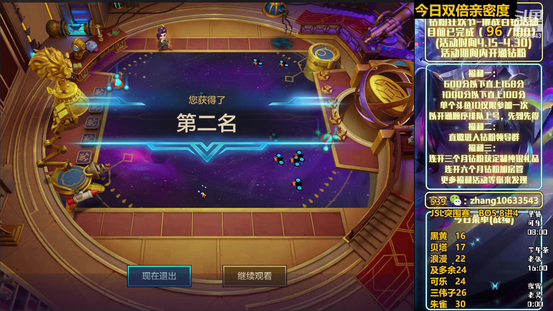 【2023-05-02 20点场】EGM老张：【录播】晋级JSL决赛，请假半天