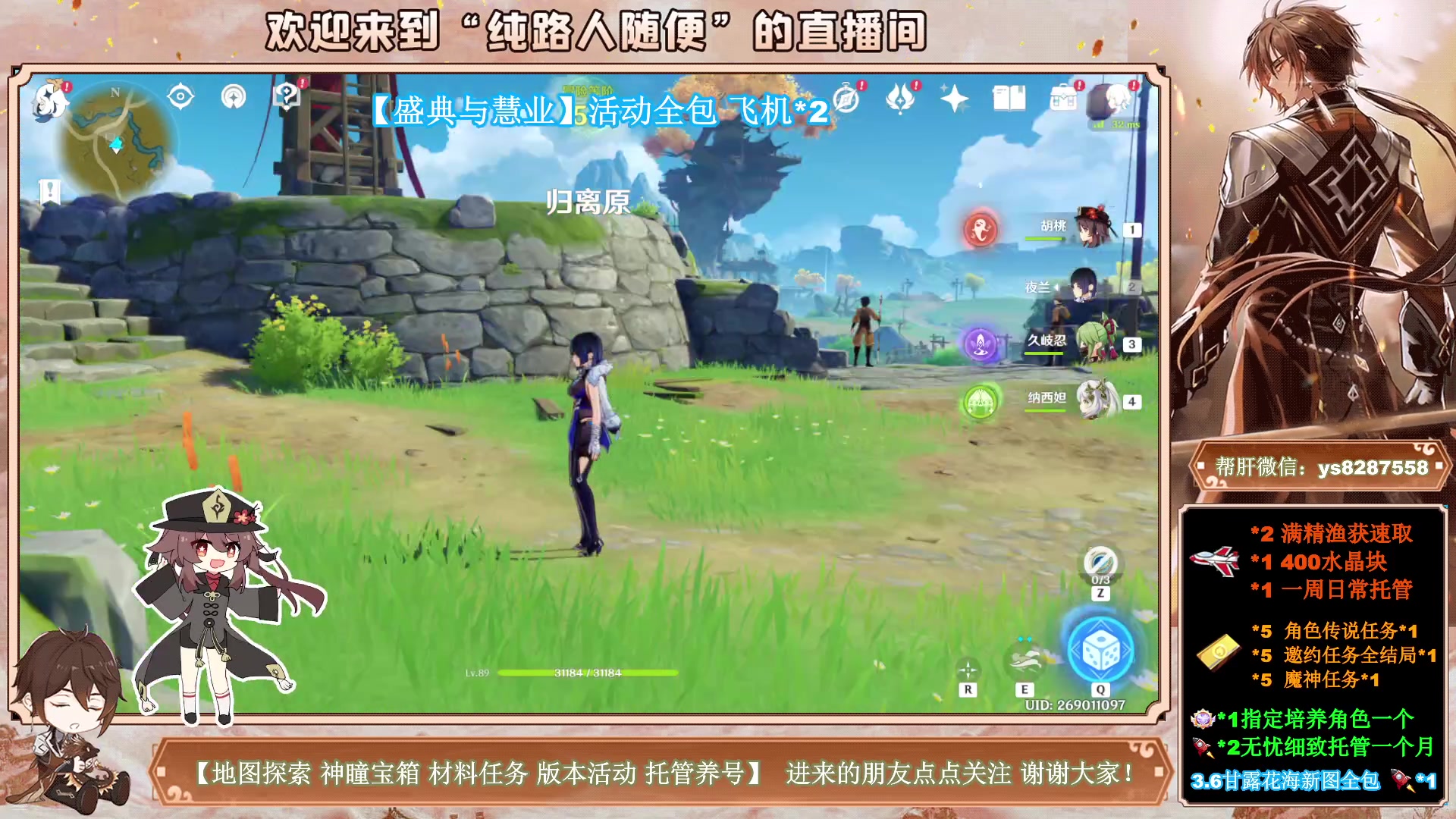 【2023-04-30 13点场】纯路人随便：51几天乐？帮肝不排队,养号规划哟