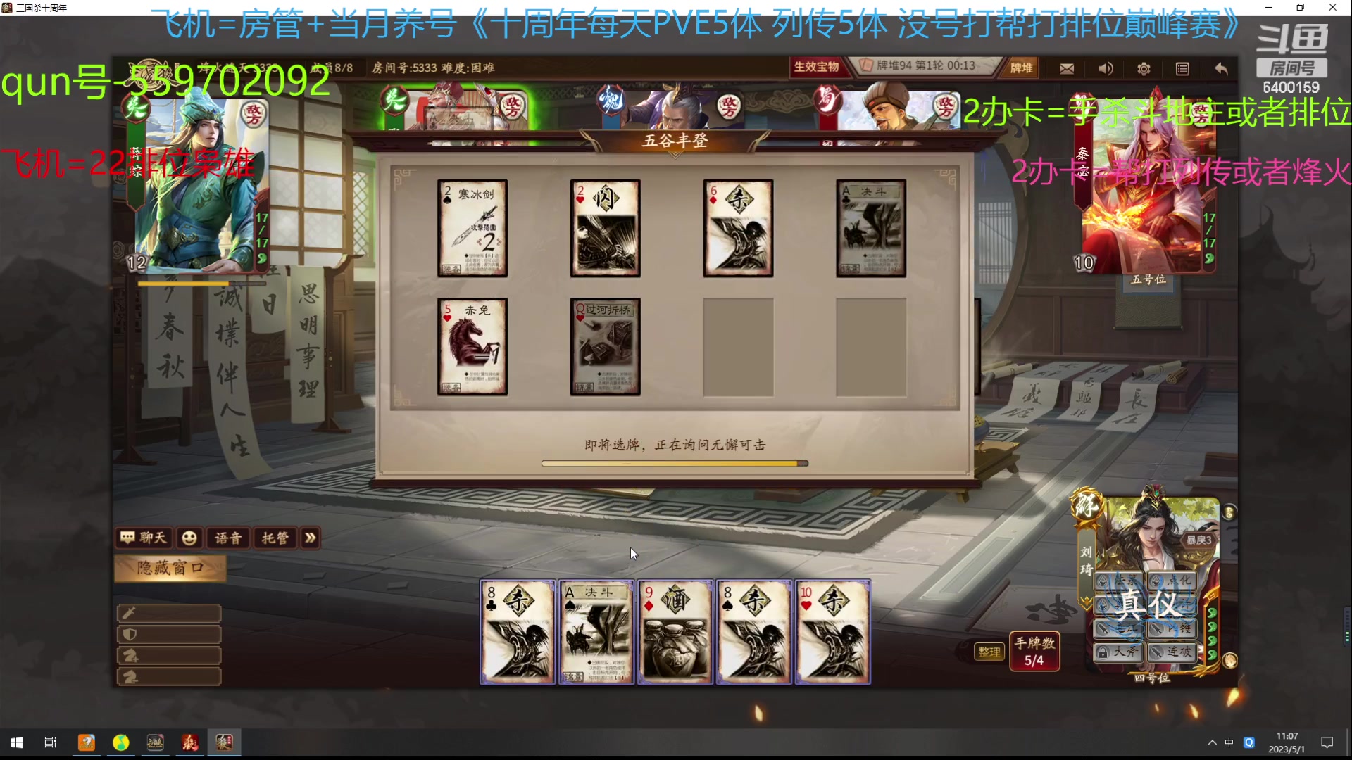 【2023-05-01 10点场】断梦花开到黎明：新的月来啦！养号22排位巅峰冲！