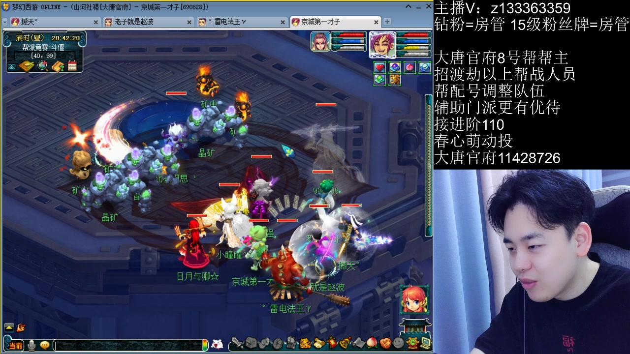 【2023-04-28 20点场】梦幻你波哥：帮战走起试试威力