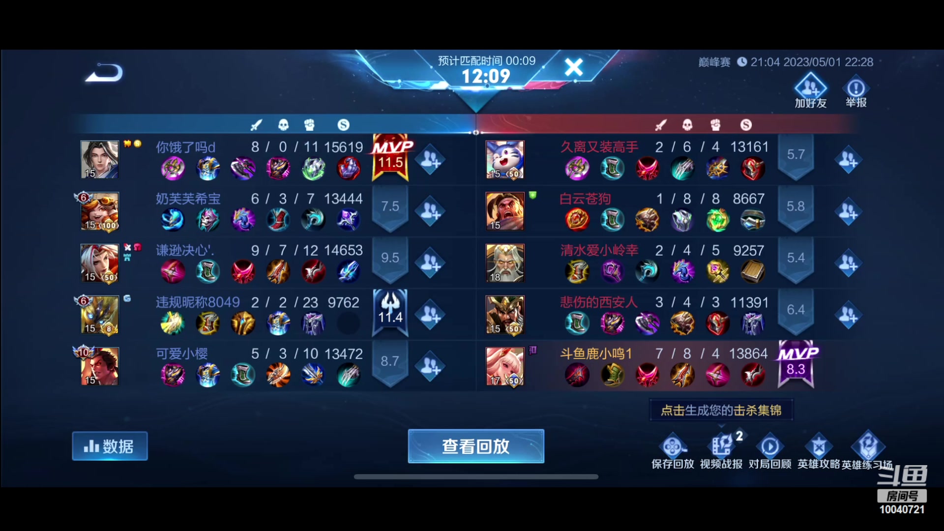 【2023-05-01 22点场】鹿小鸣l：S30赛季定榜巅峰第一