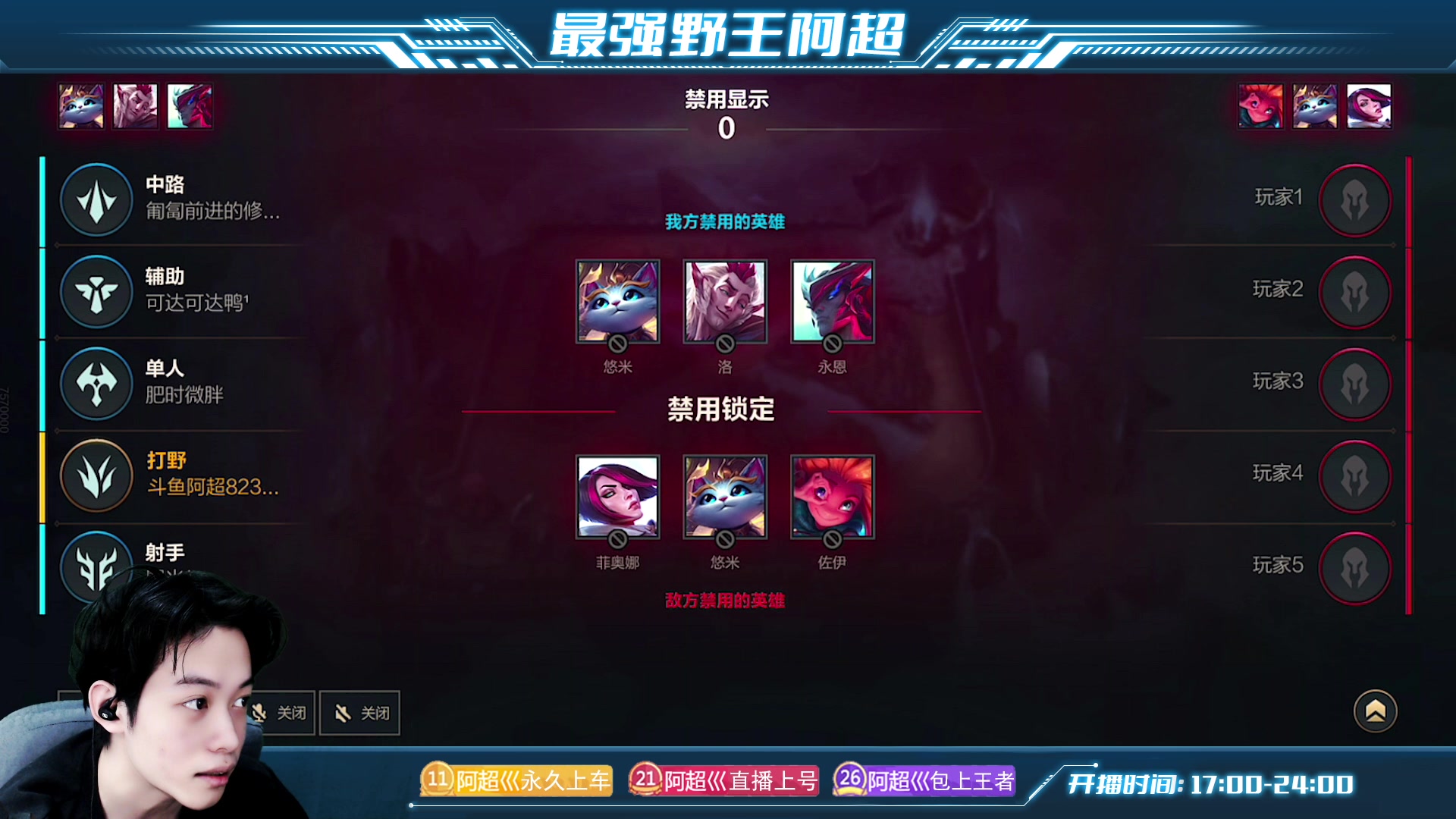 【2023-05-02 19点场】阿超cc丶：⭐阿超和粉丝一起王者！