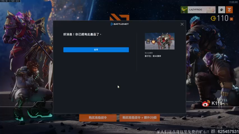 【2023-04-27 11点场】K118吗：小爷我今天争霸亚服！
