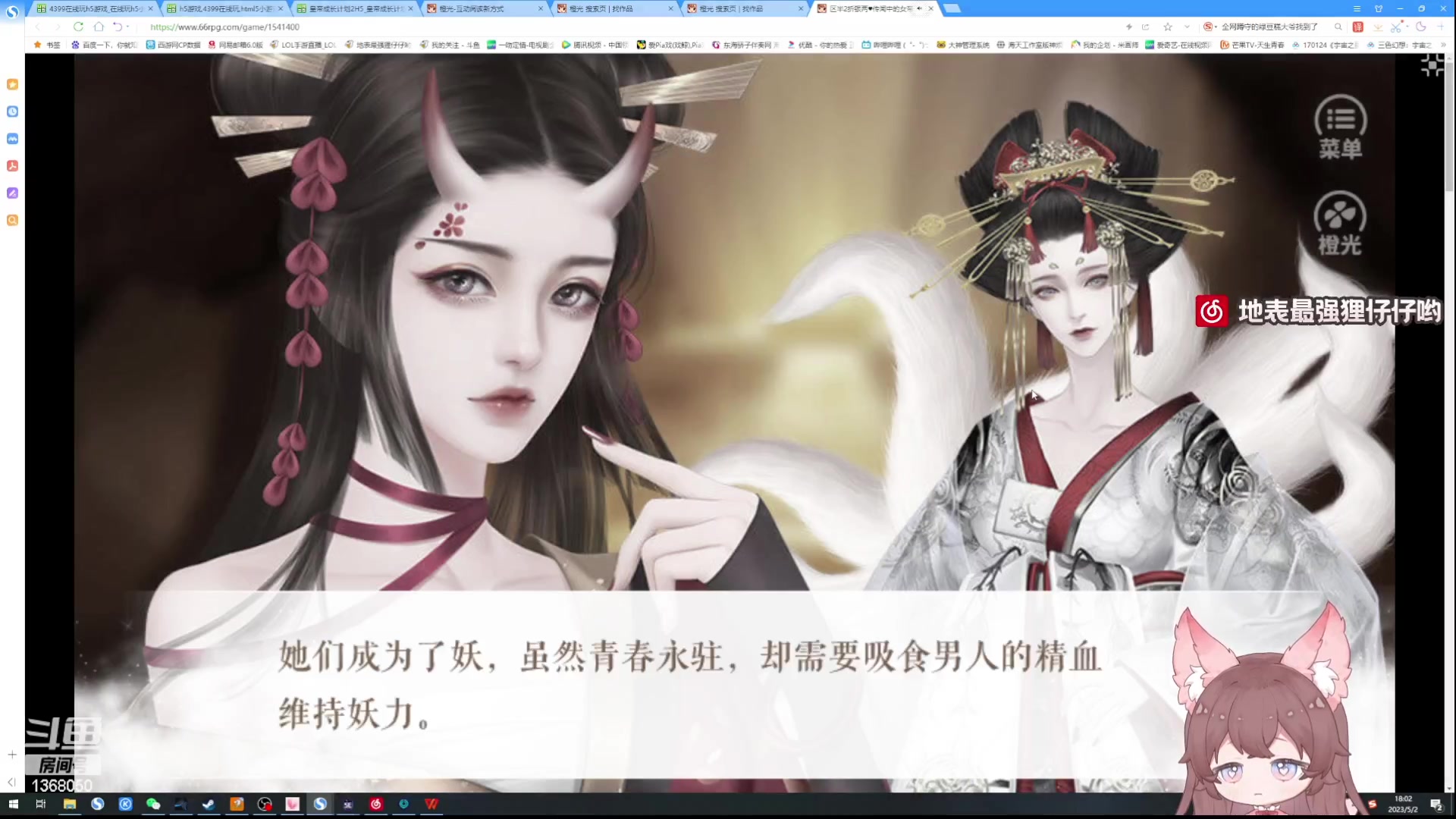 【2023-05-02 17点场】地表最强狸仔仔哟：【白银双倍】五月的天刚诞生的夏天