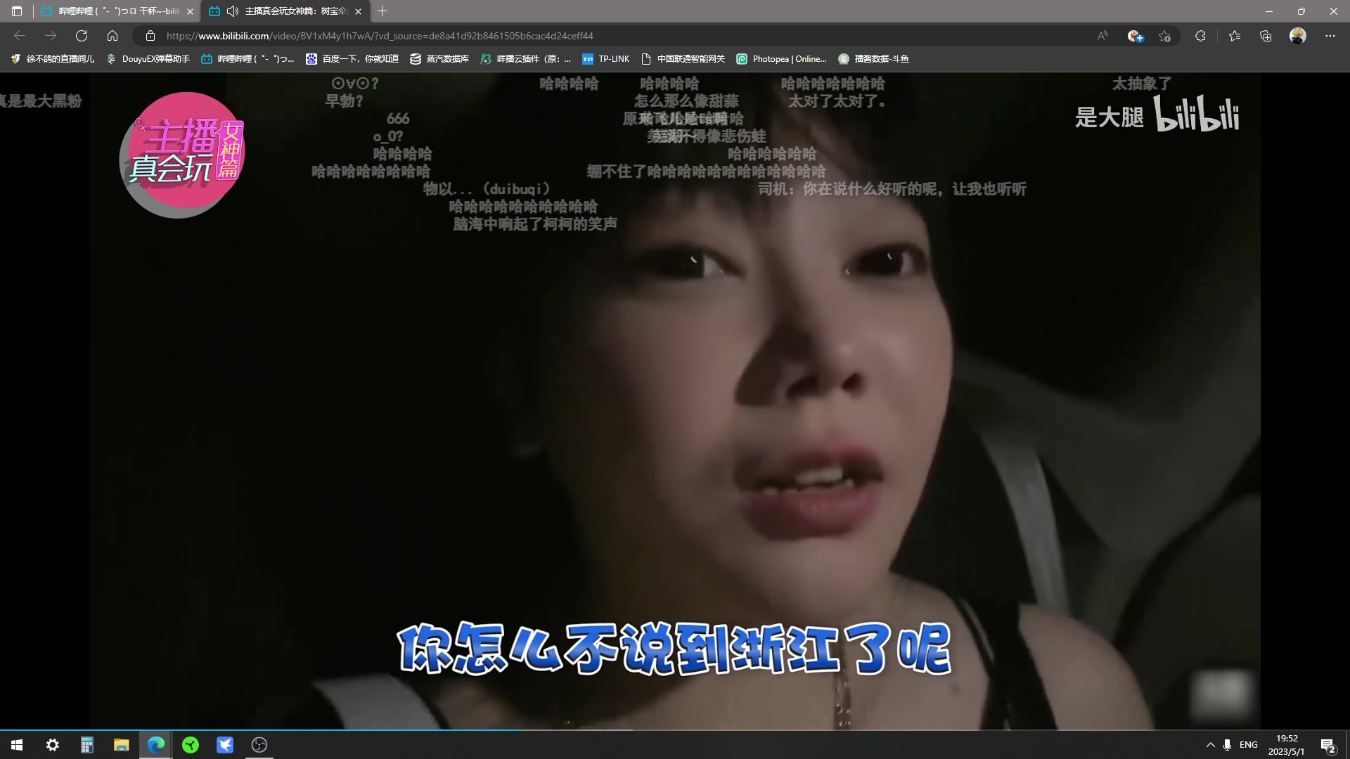【2023-05-01 19点场】徐不鸽：一元粉丝牌，双倍。