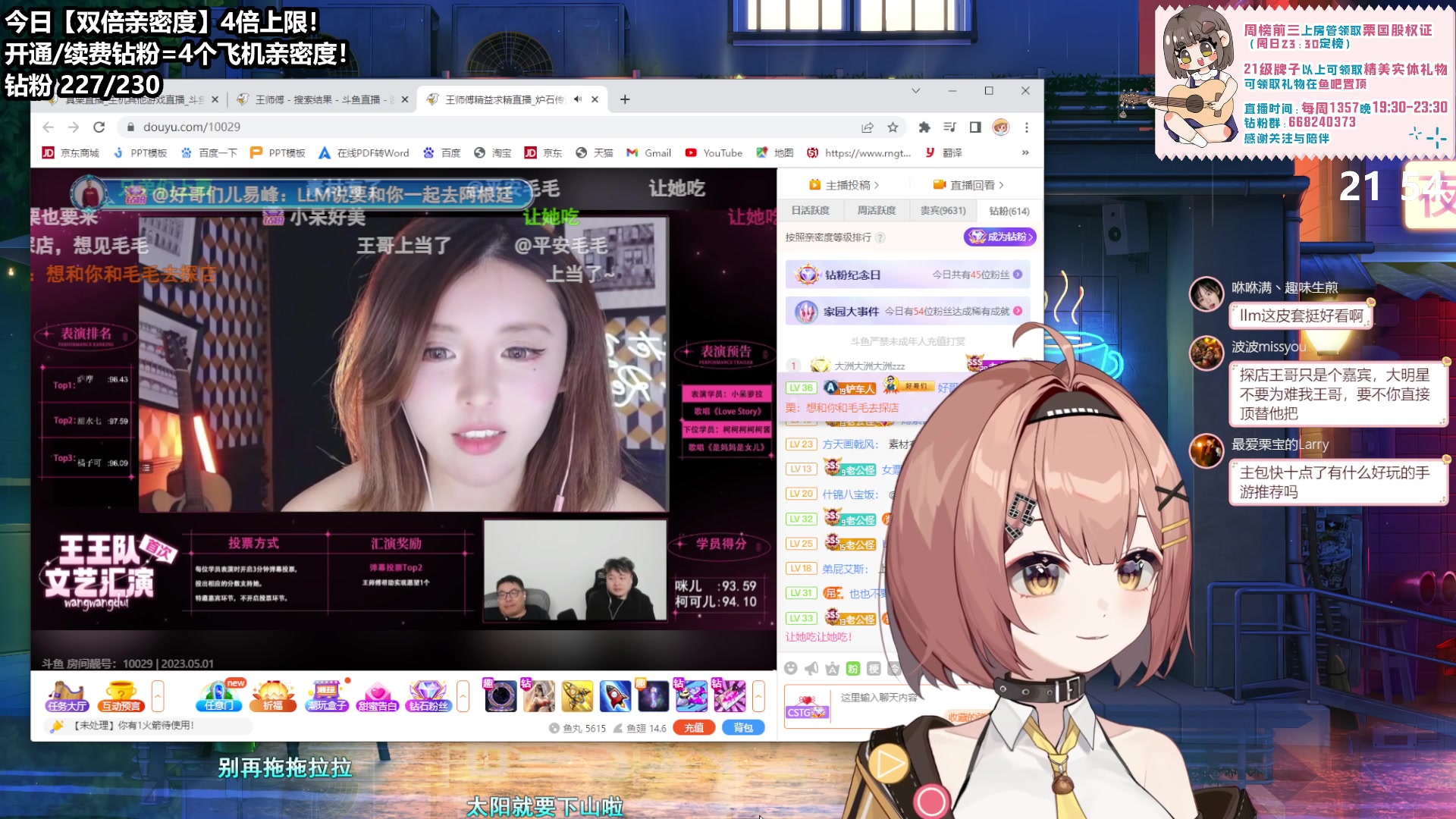 【2023-05-01 21点场】真栗：【双倍亲密】1元卡粉丝牌啦！！