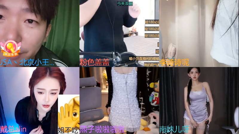 【户外】JSA丶北京小王哥的精彩时刻 20230502 00点场